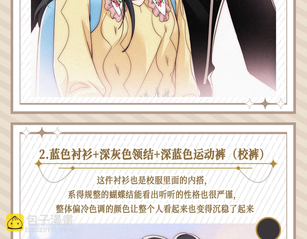 偏偏寵愛 - 第20期 來看看孟聽平時都穿什麼吧！ - 1