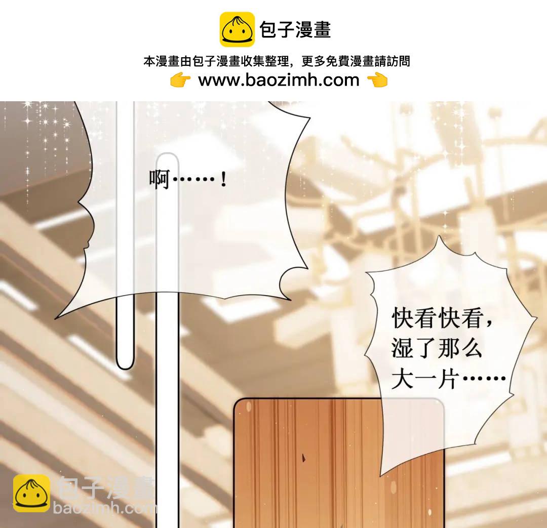 偏偏侵佔 - 001-不可描述的賠罪方式(1/5) - 2