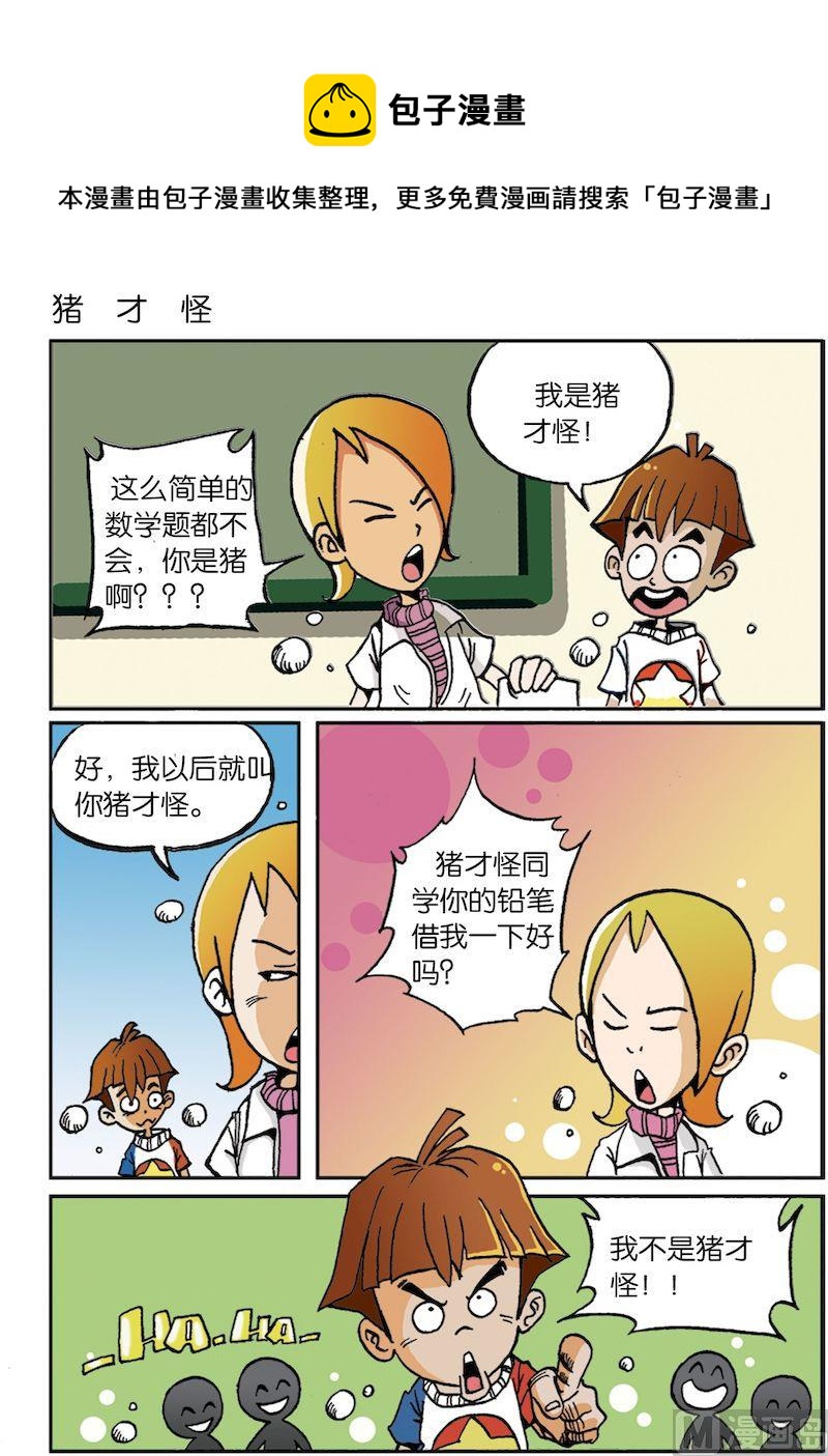 皮蛋 - 07 - 1