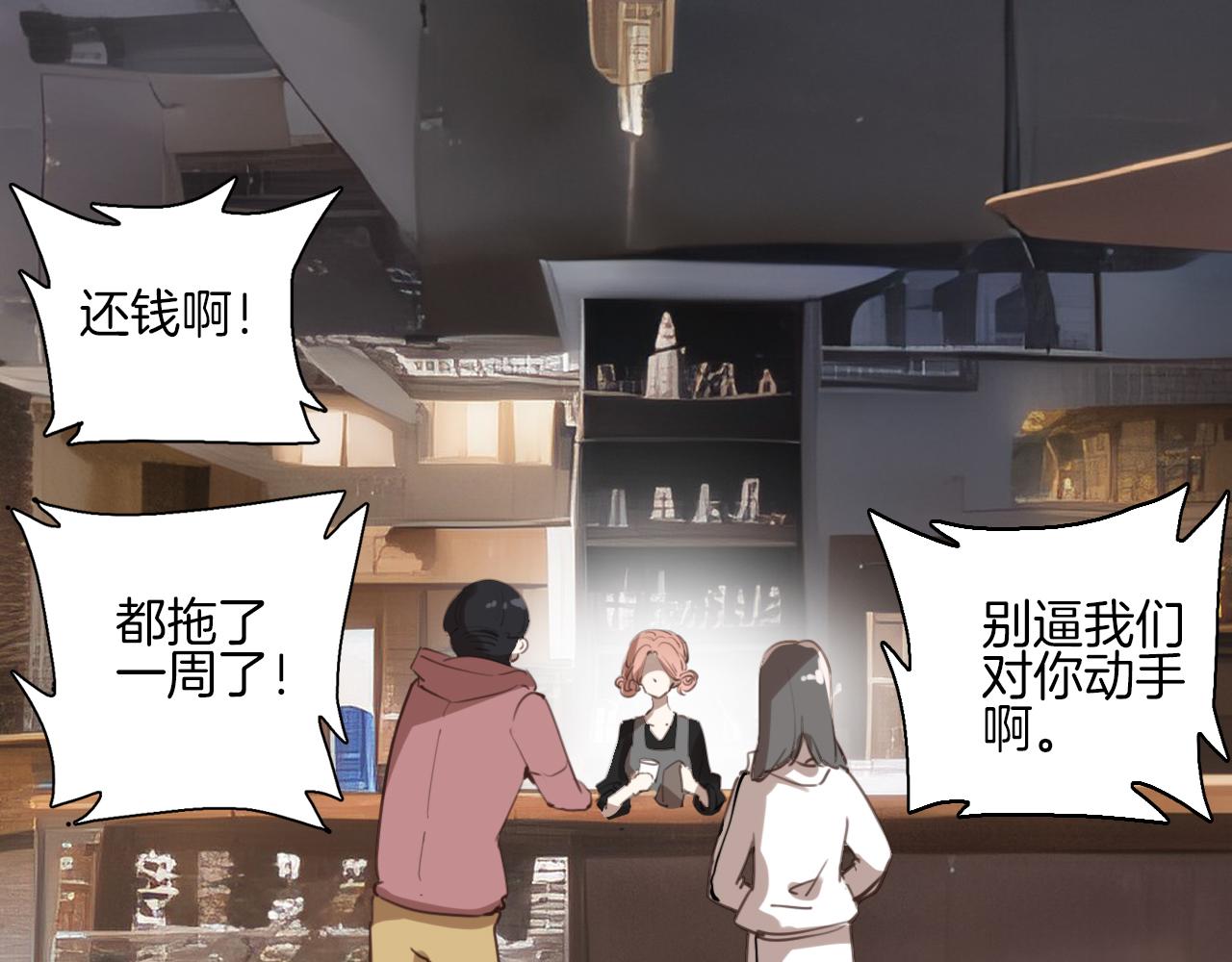 壞蛋大作戰 - 請說“我接受”(1/3) - 1