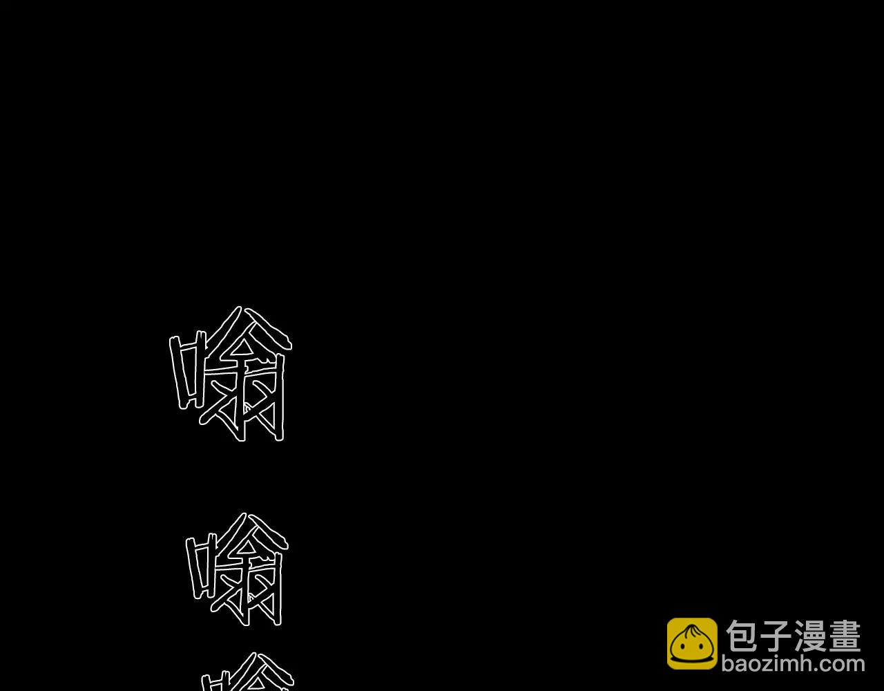 皮囊 - 第10話 線索(1/4) - 4