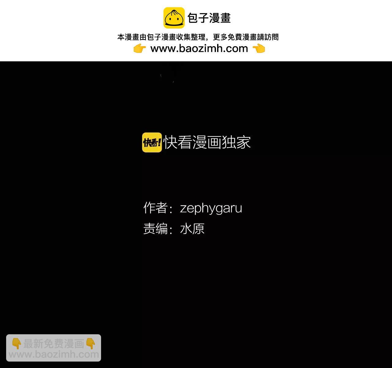 皮囊 - 第51話 附身能力消失(1/4) - 2
