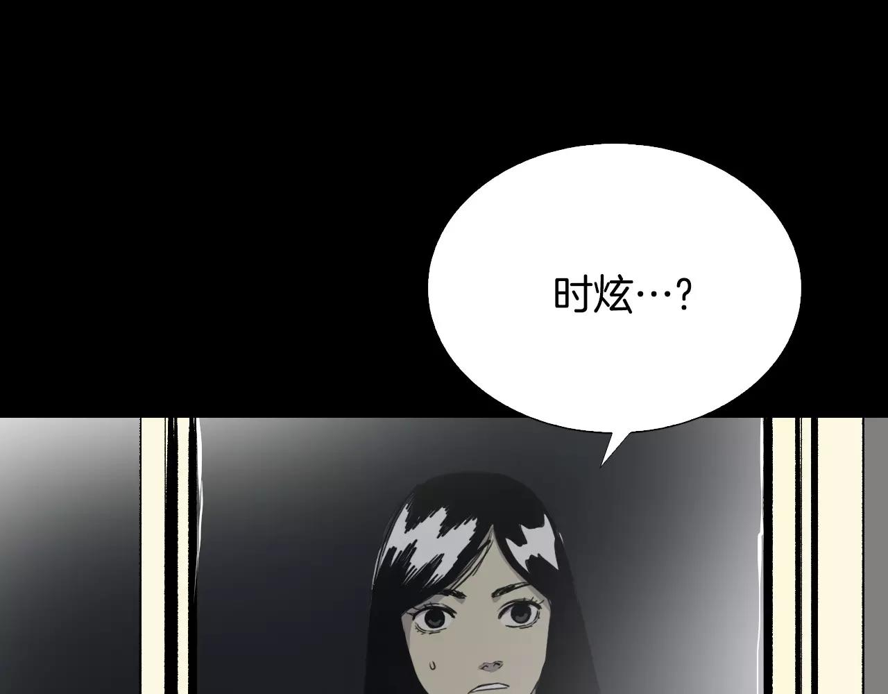 皮囊 - 第51話 附身能力消失(1/4) - 4