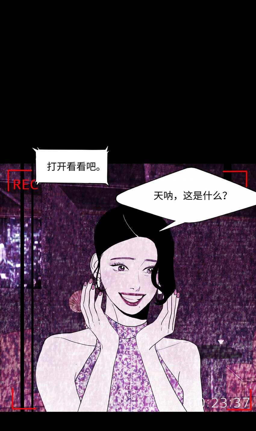 皮囊（謊顏） - 11 道河的記憶（中）(1/2) - 2