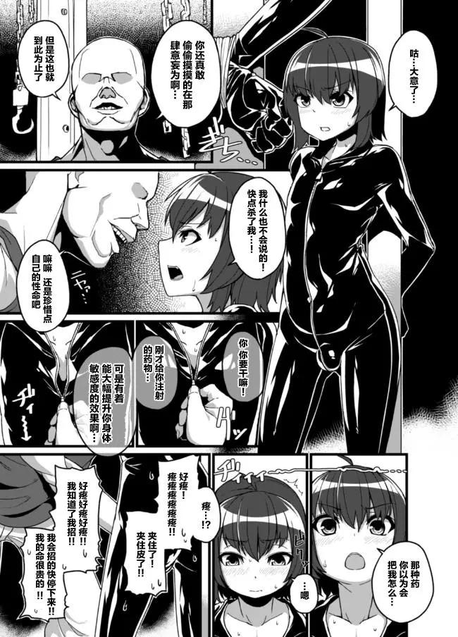 品川老師的僞娘短篇 - 第03回 - 1