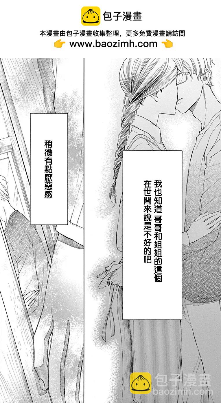 平凡的人們 - 第03話 - 2