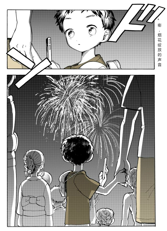 平凡之日 - 智能手機時代 - 1