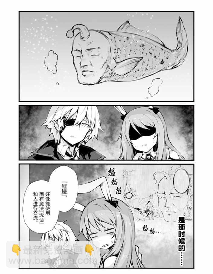 平凡職業成就世界最強 - 第40話 - 2