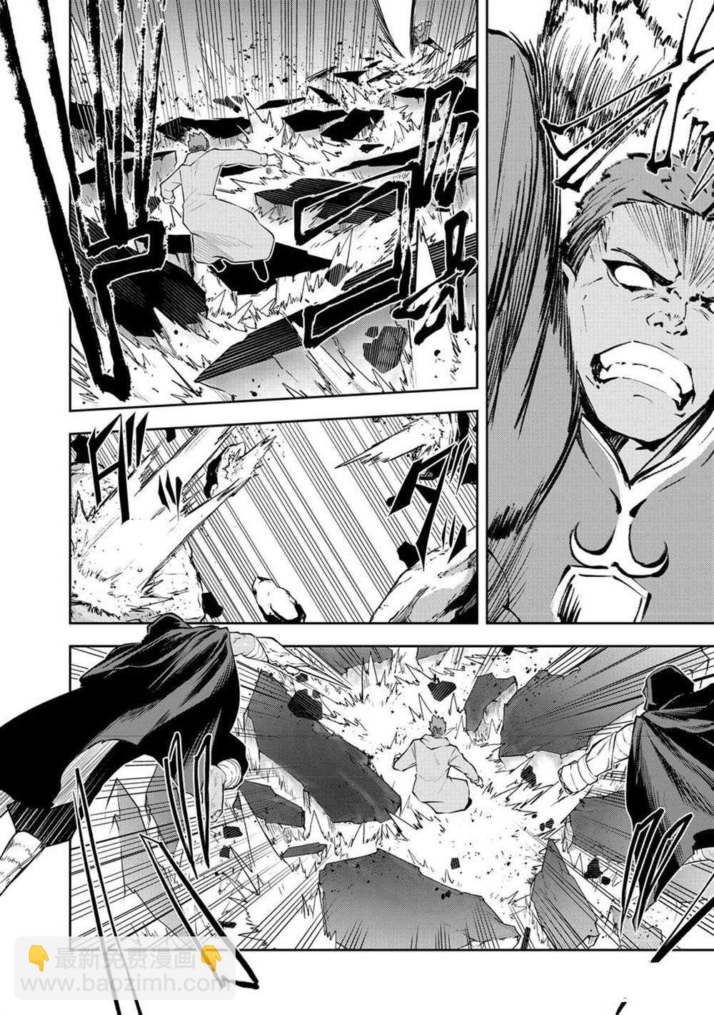 平凡職業成就世界最強 零 - 第41話 - 2