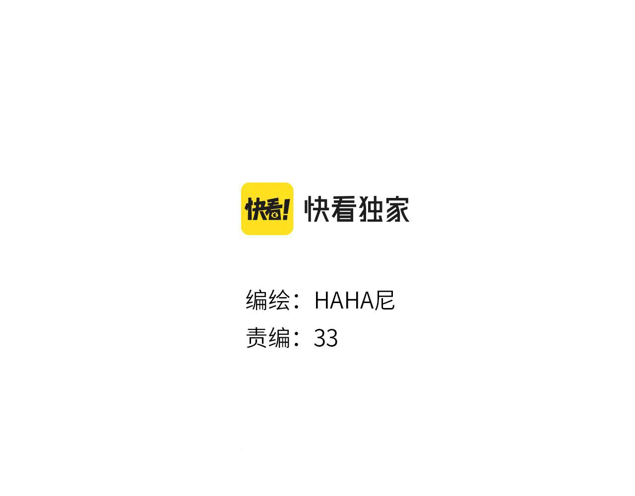 憑空歡喜 - 第11話 過於在意(1/3) - 3