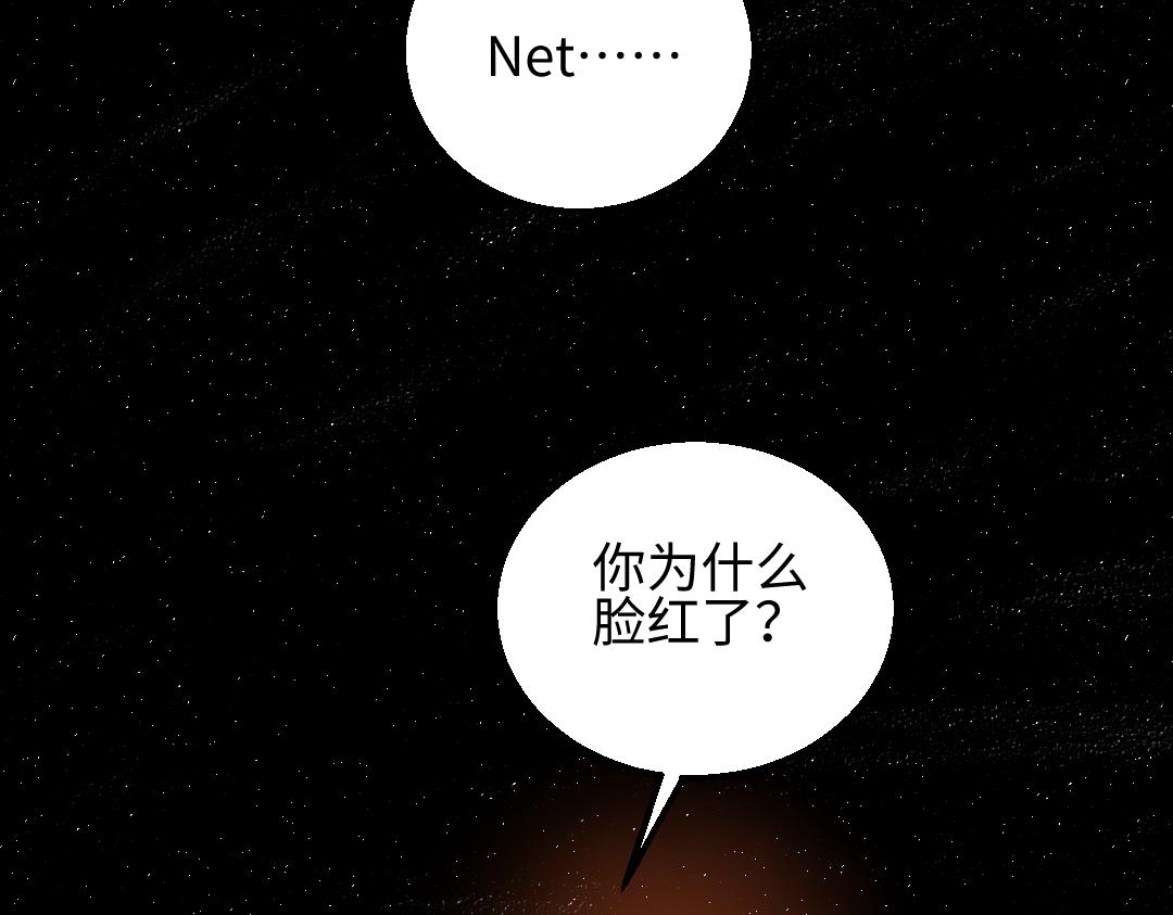 憑空歡喜 - 第33話 讓人臉紅的原因(1/3) - 2