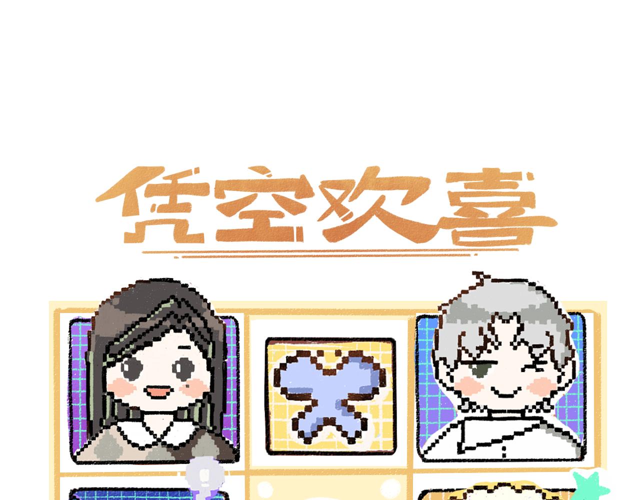 憑空歡喜 - 第59話 木槿(1/3) - 1