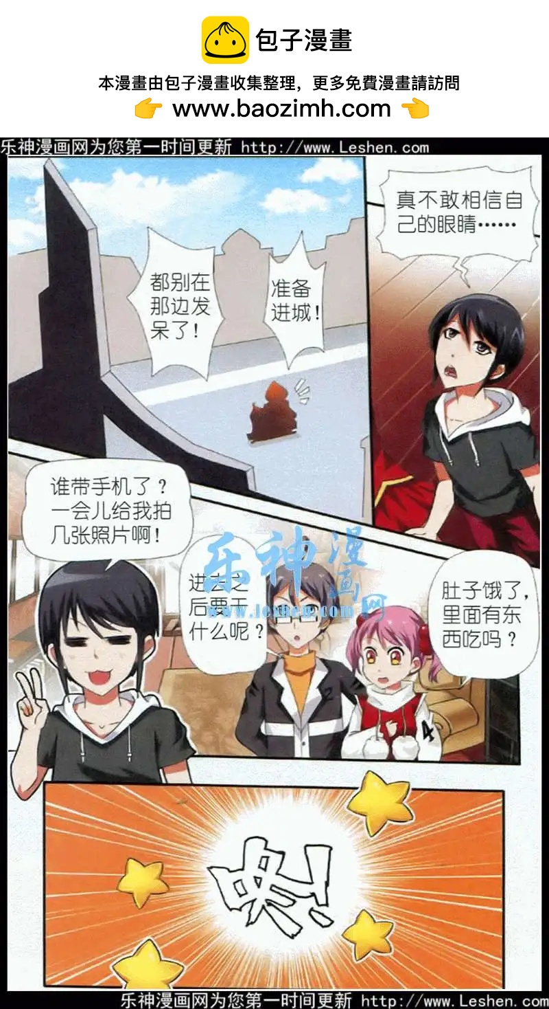 平行異世界 - 第3話 震撼全場 - 2