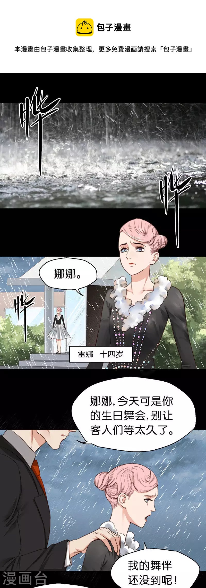 貧王 - 第112話 聯繫方式要保存好 - 1