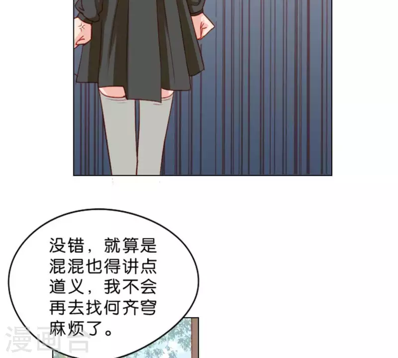 貧王 - 第20話 遲到總是不好的 - 3