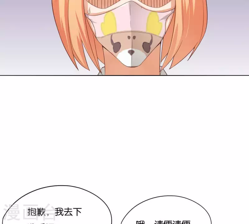 貧王 - 第260話 烏龍(1/2) - 2
