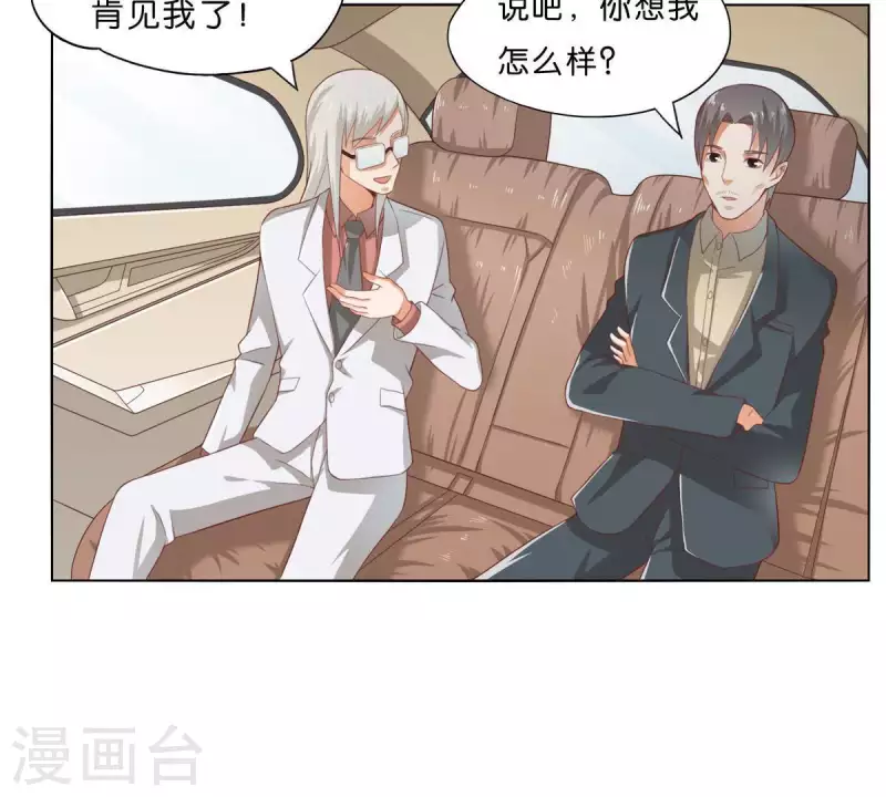 贫王 - 第272话 露出来的狐狸尾巴(2/2) - 1