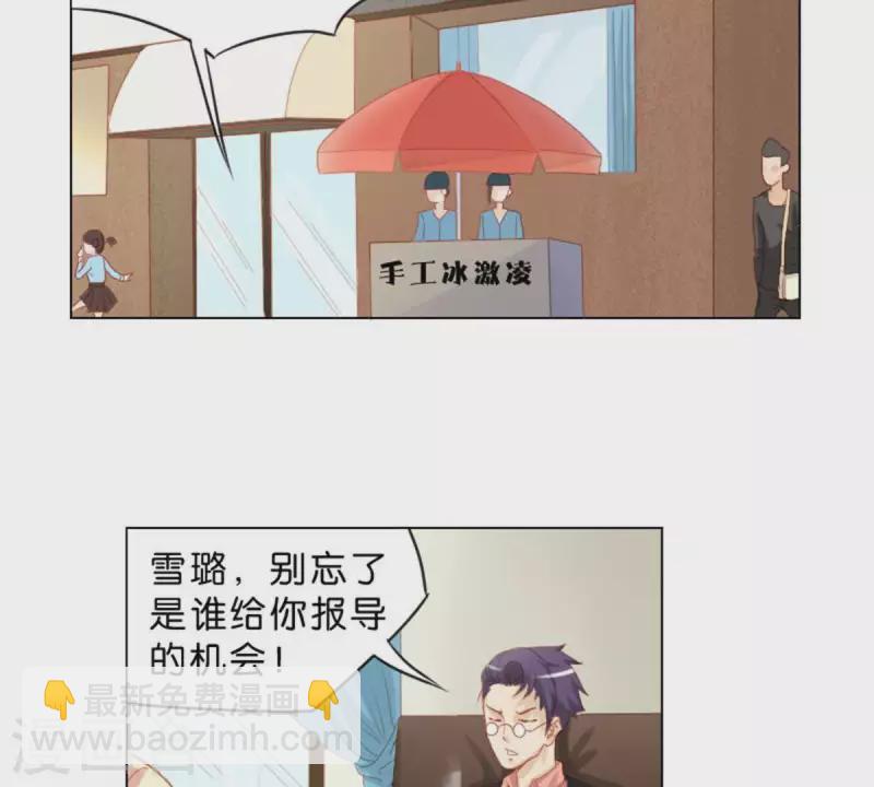 貧王 - 第36話 冰淇淋與口罩 - 2