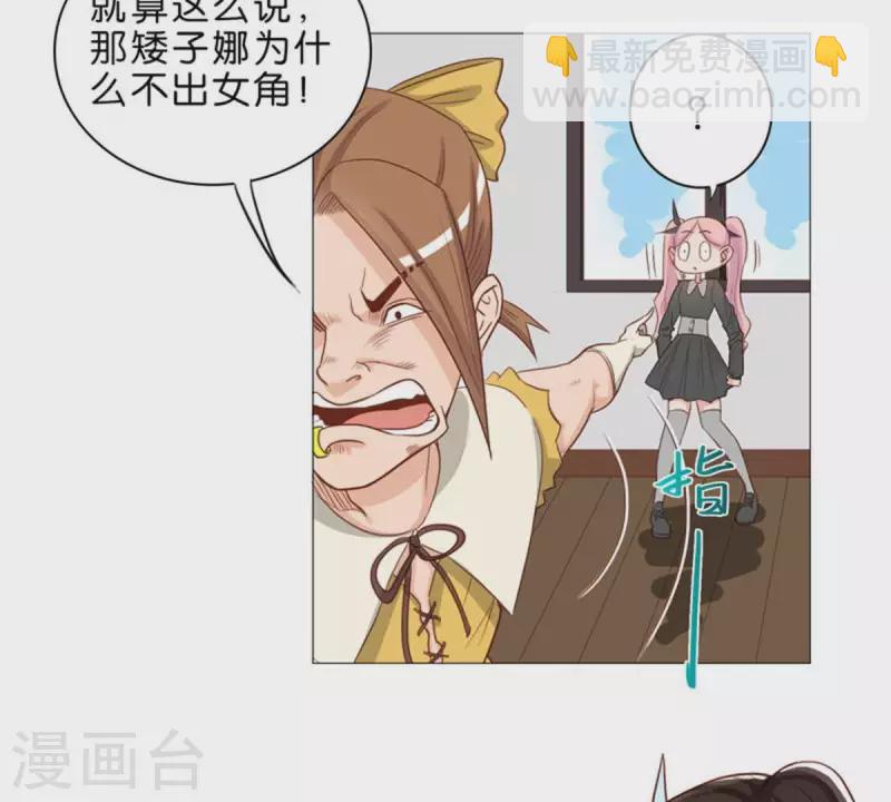 貧王 - 第48話 兄長就要做妹妹的榜樣 - 4
