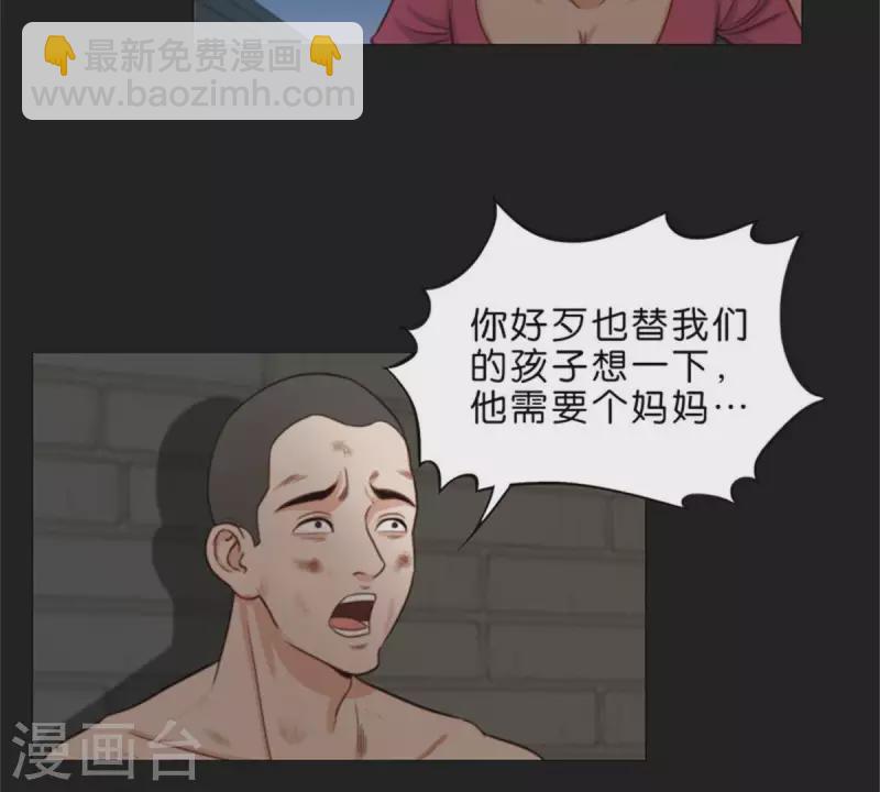 貧王 - 第72話 血濃於水，情濃於血！ - 4