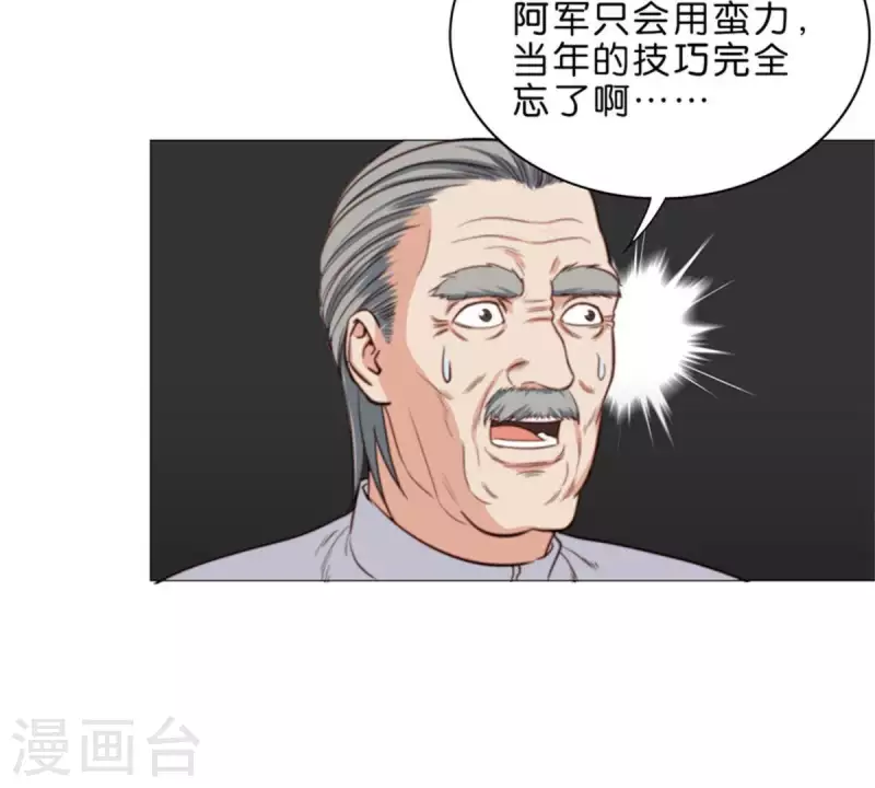 貧王 - 第76話 父子兵！ - 4