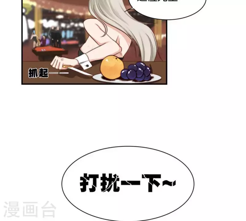貧王 - 第88話 兔女郎與娘娘腔 - 4