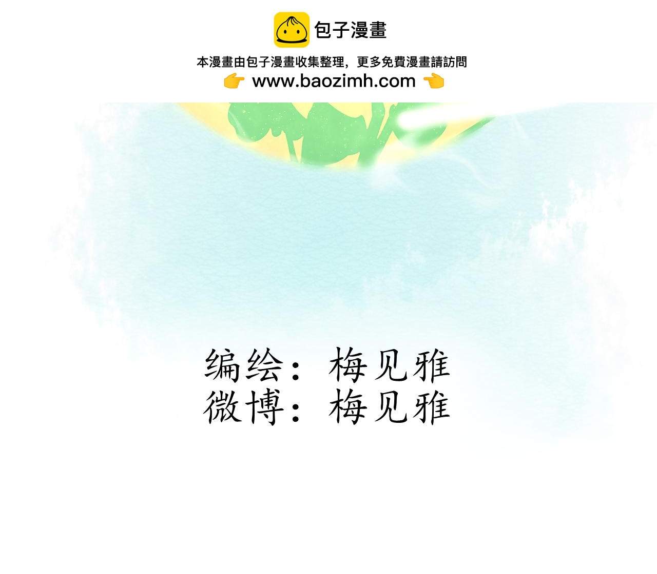 琵琶女 - 大起大落【下】 - 2