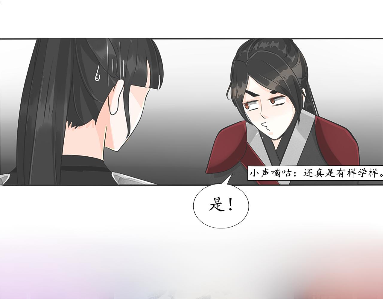 琵琶女 - 逃【二】 - 3