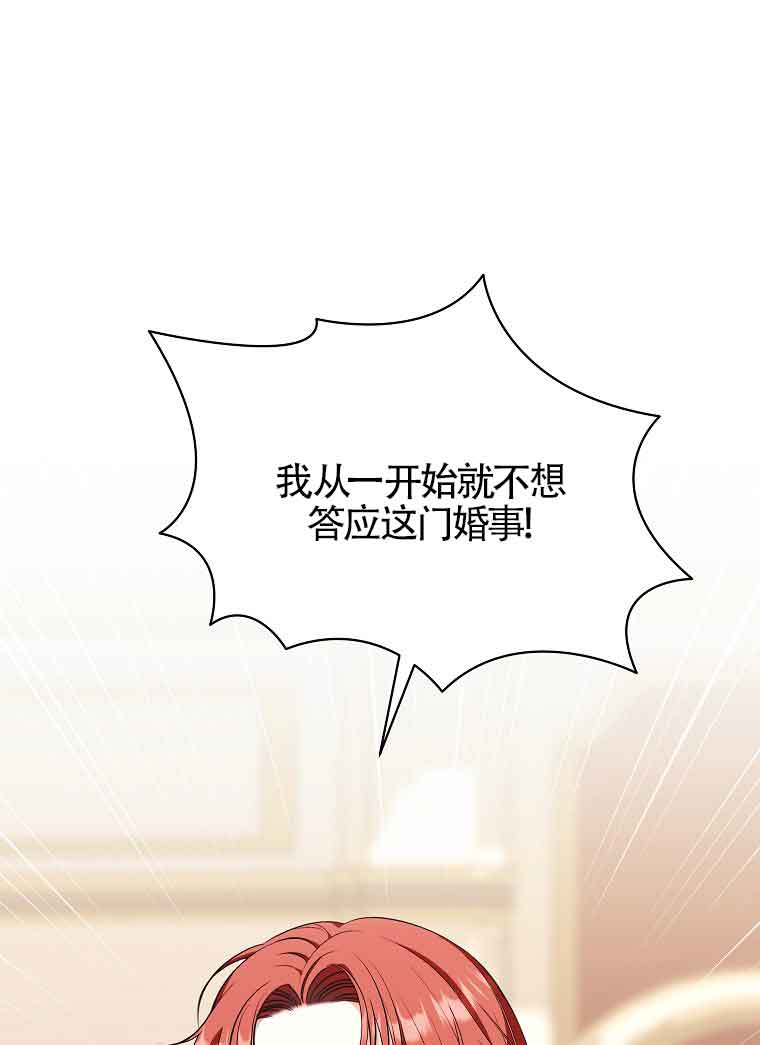 壞侍女們 - 第15話(1/2) - 1
