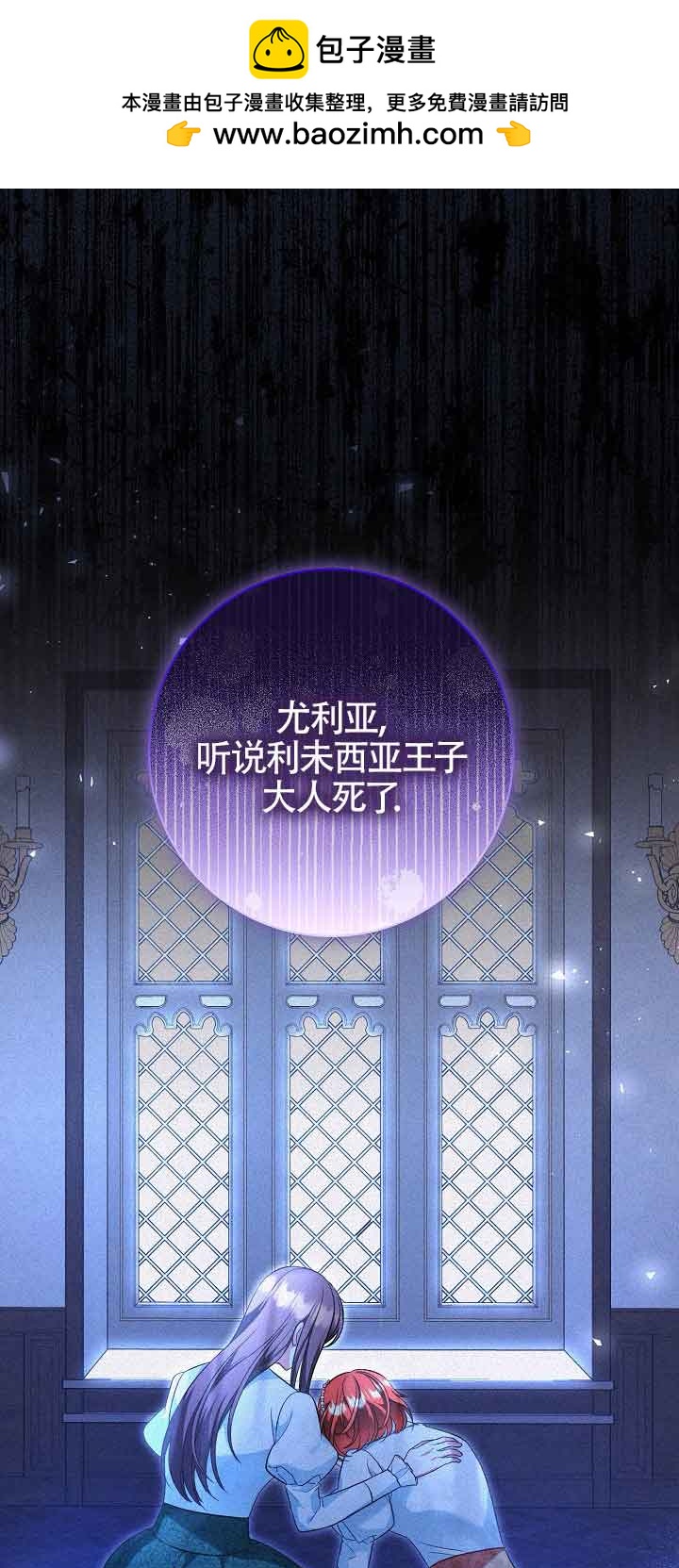 壞侍女們 - 第23話(1/2) - 2