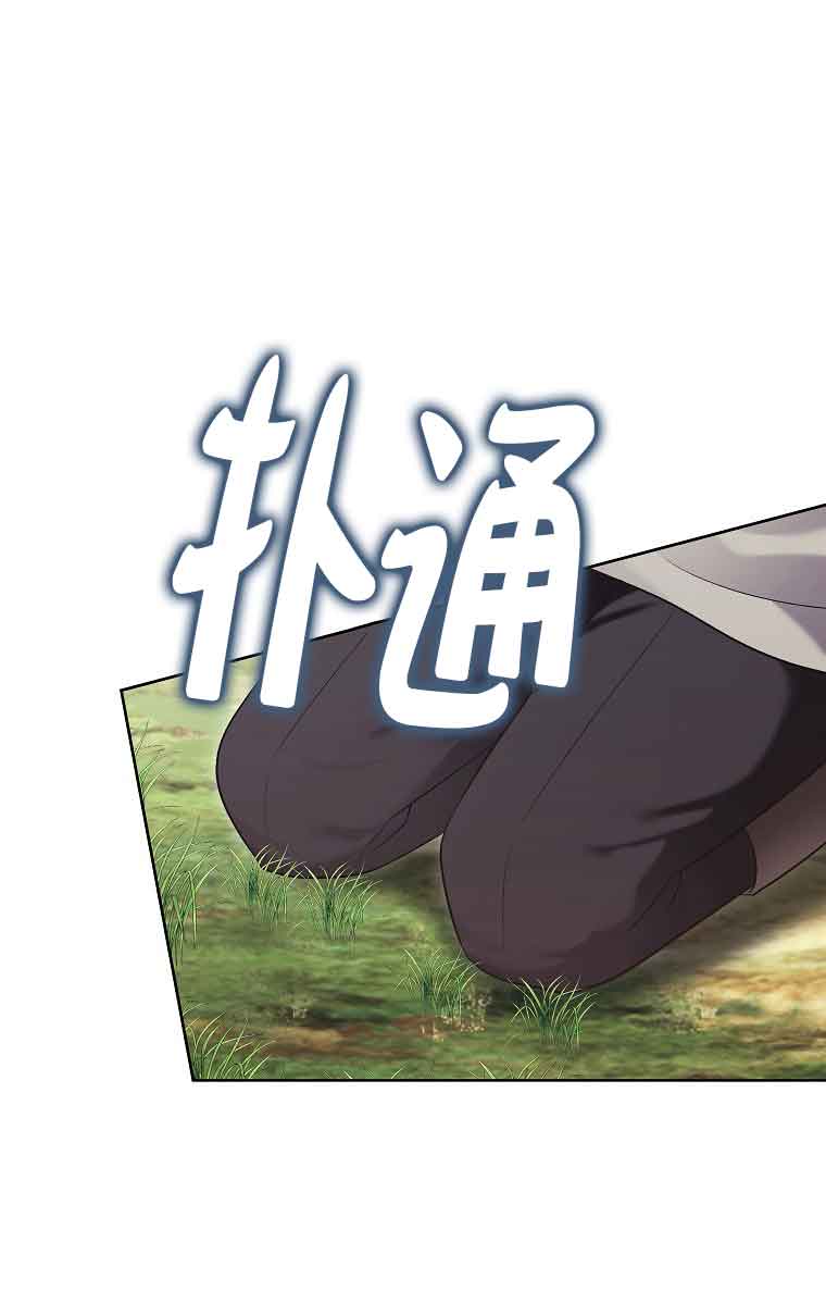 壞侍女們 - 第29話(1/2) - 1