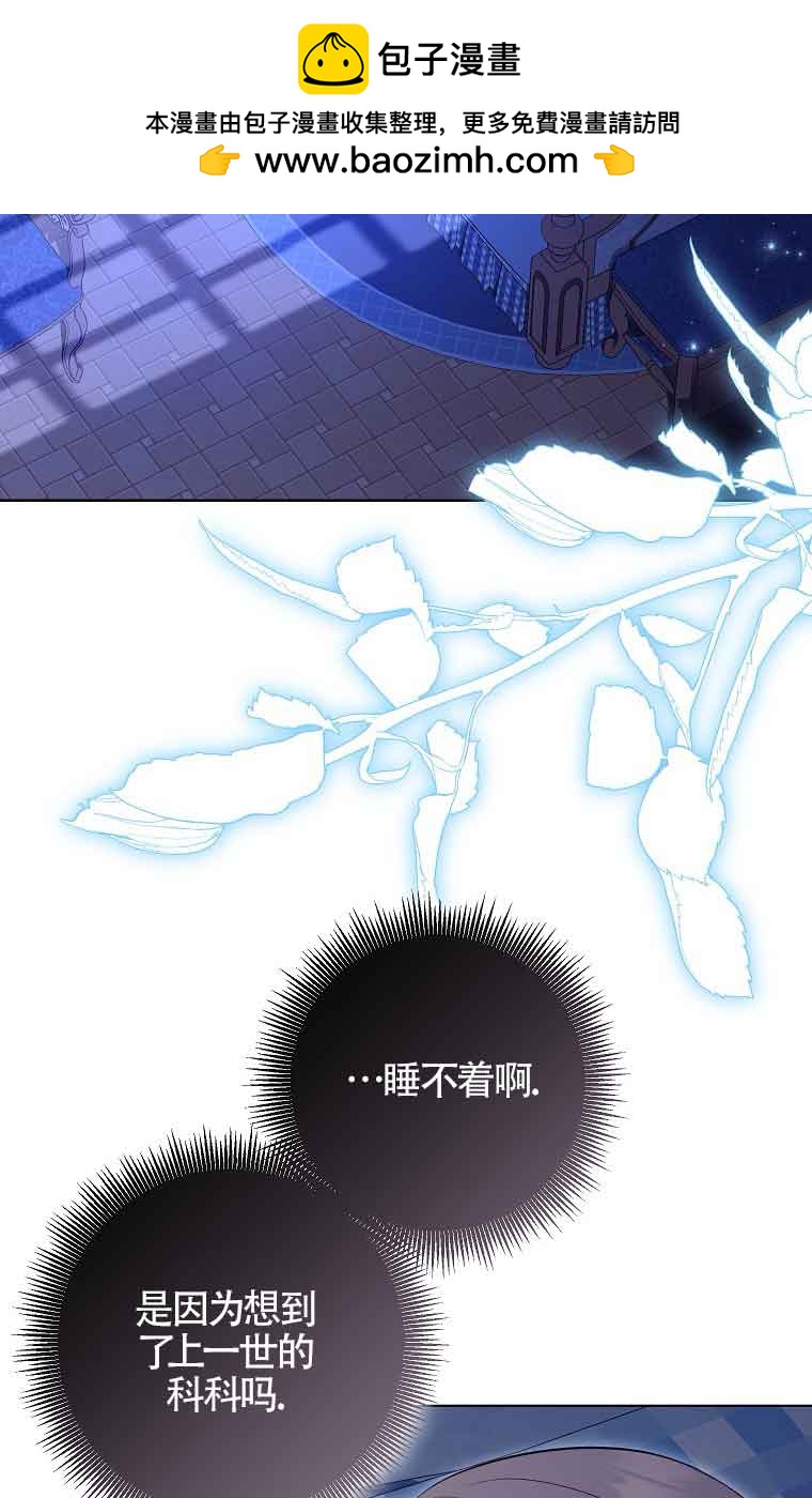 壞侍女們 - 第31話(1/2) - 2