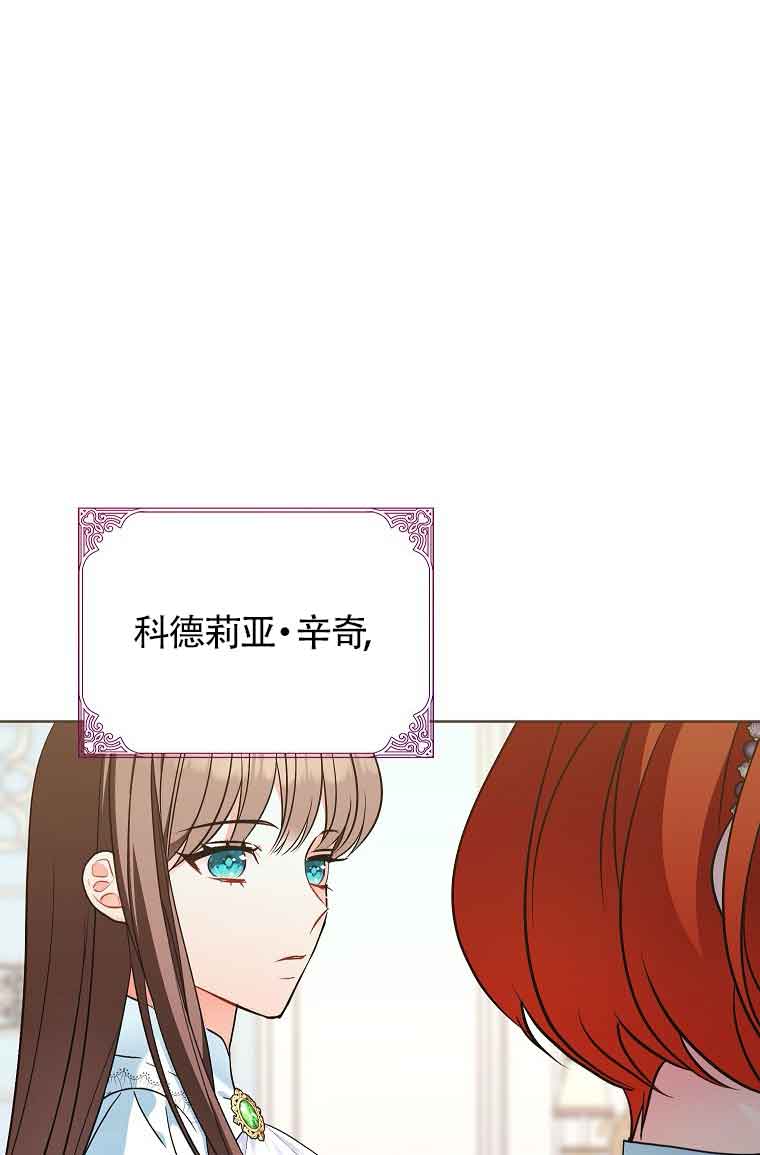 壞侍女們 - 第07話(1/2) - 1