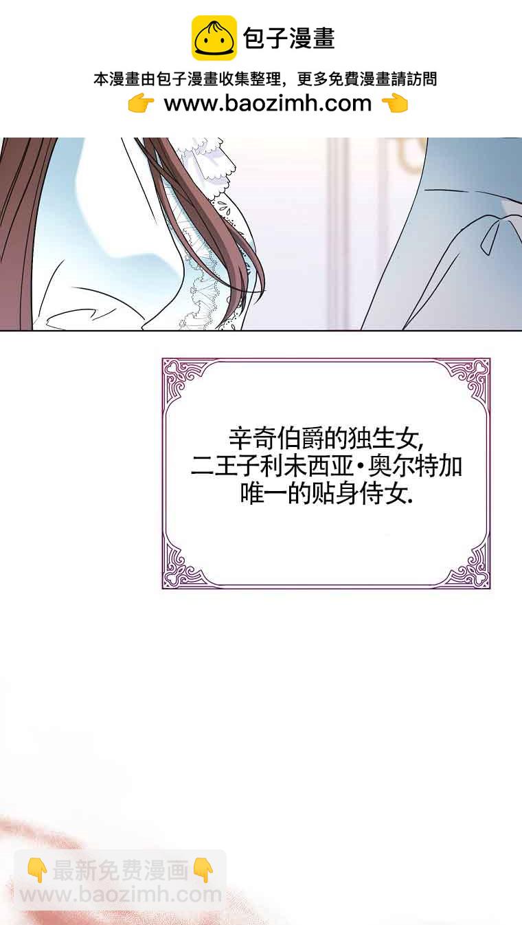 壞侍女們 - 第07話(1/2) - 2