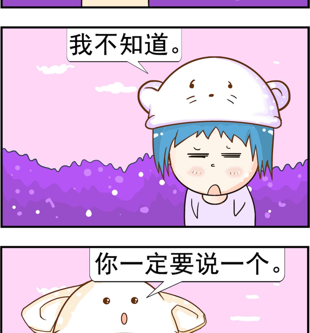 皮小球日常 - 第017話 締造 - 1