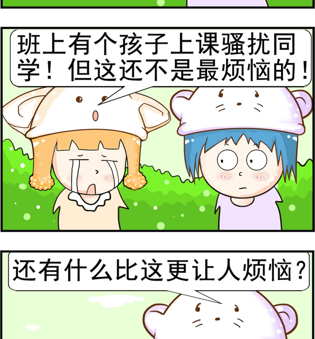 皮小球日常 - 第021話 煩惱 - 1