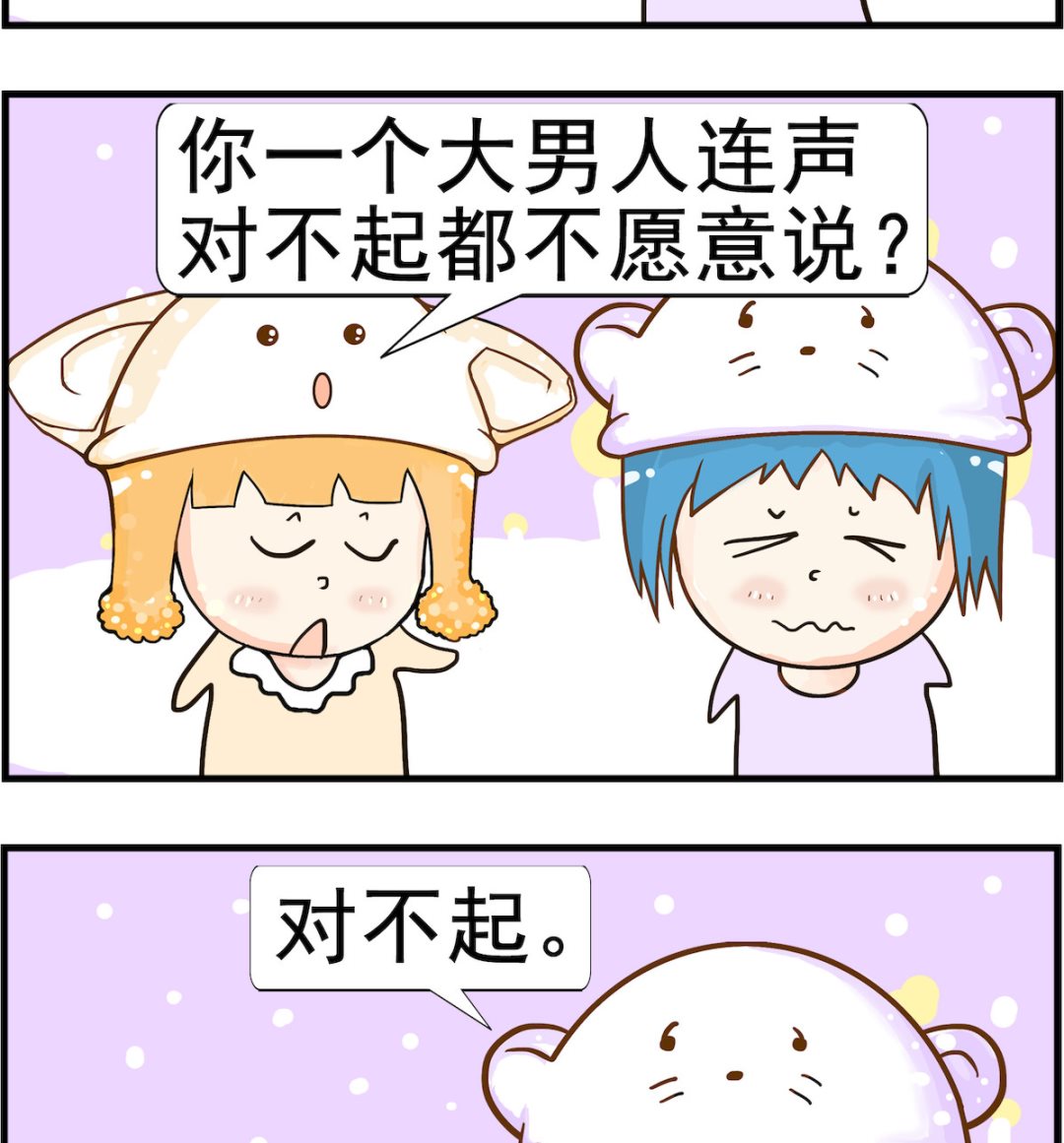 皮小球日常 - 第051話 取鬧 - 1