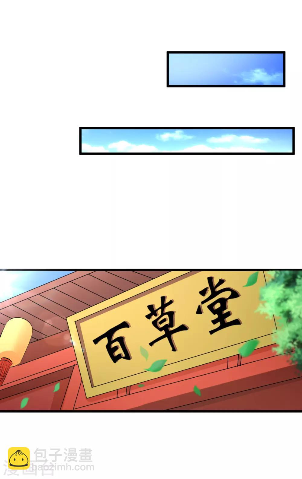 壞心王爺別惹我 - 第14話 單獨相處 - 2