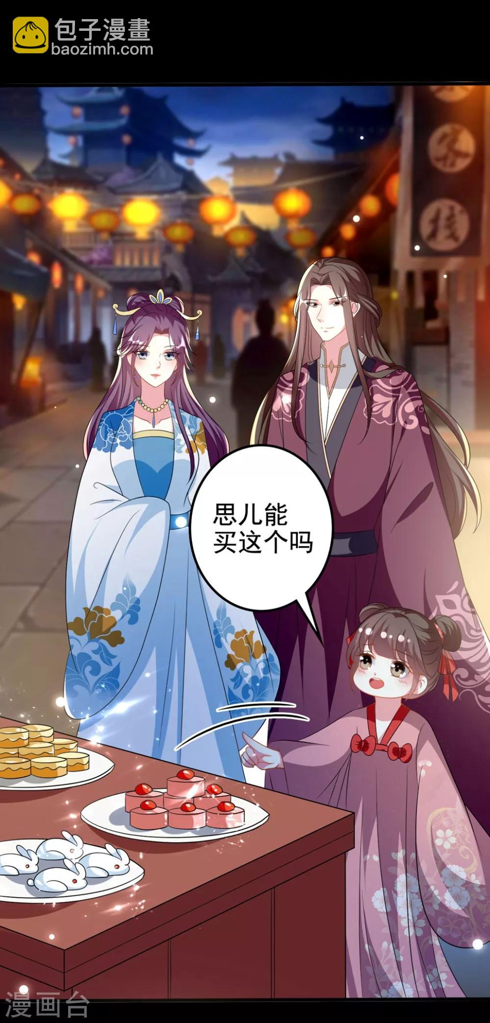 壞心王爺別惹我 - 第189話 你是不是想起來了？ - 2