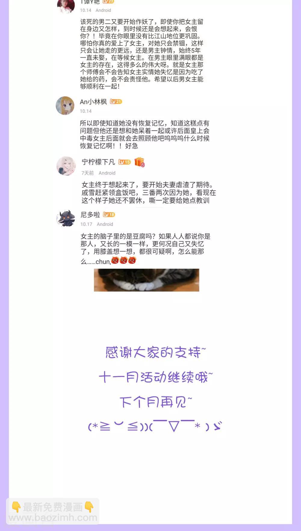 壞心王爺別惹我 - 十月活動中獎名單 - 1