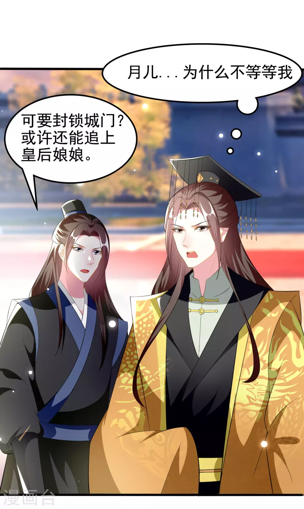 壞心王爺別惹我 - 第214話 易容術 - 1