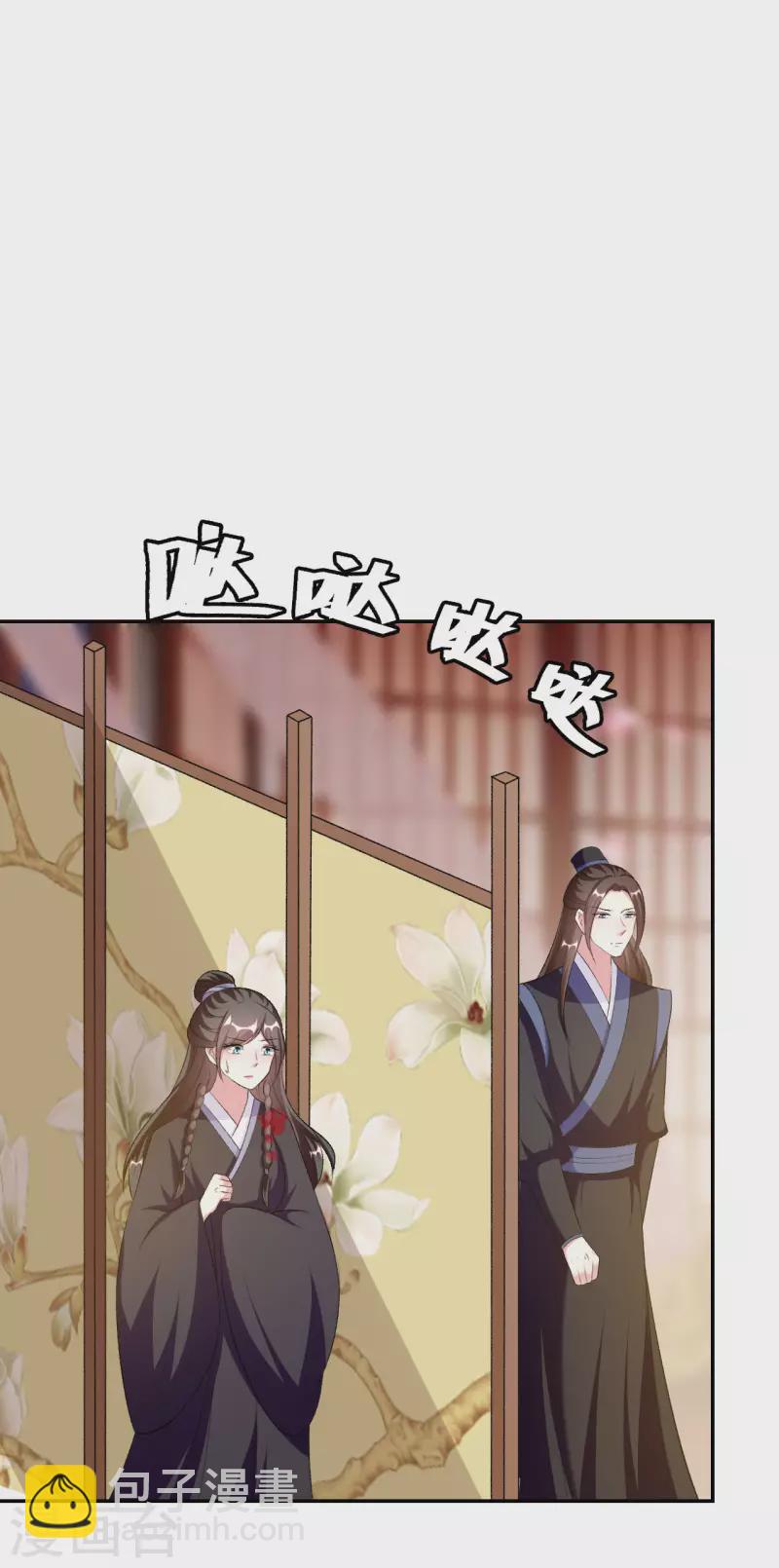壞心王爺別惹我 - 第248話 小電燈泡 - 2