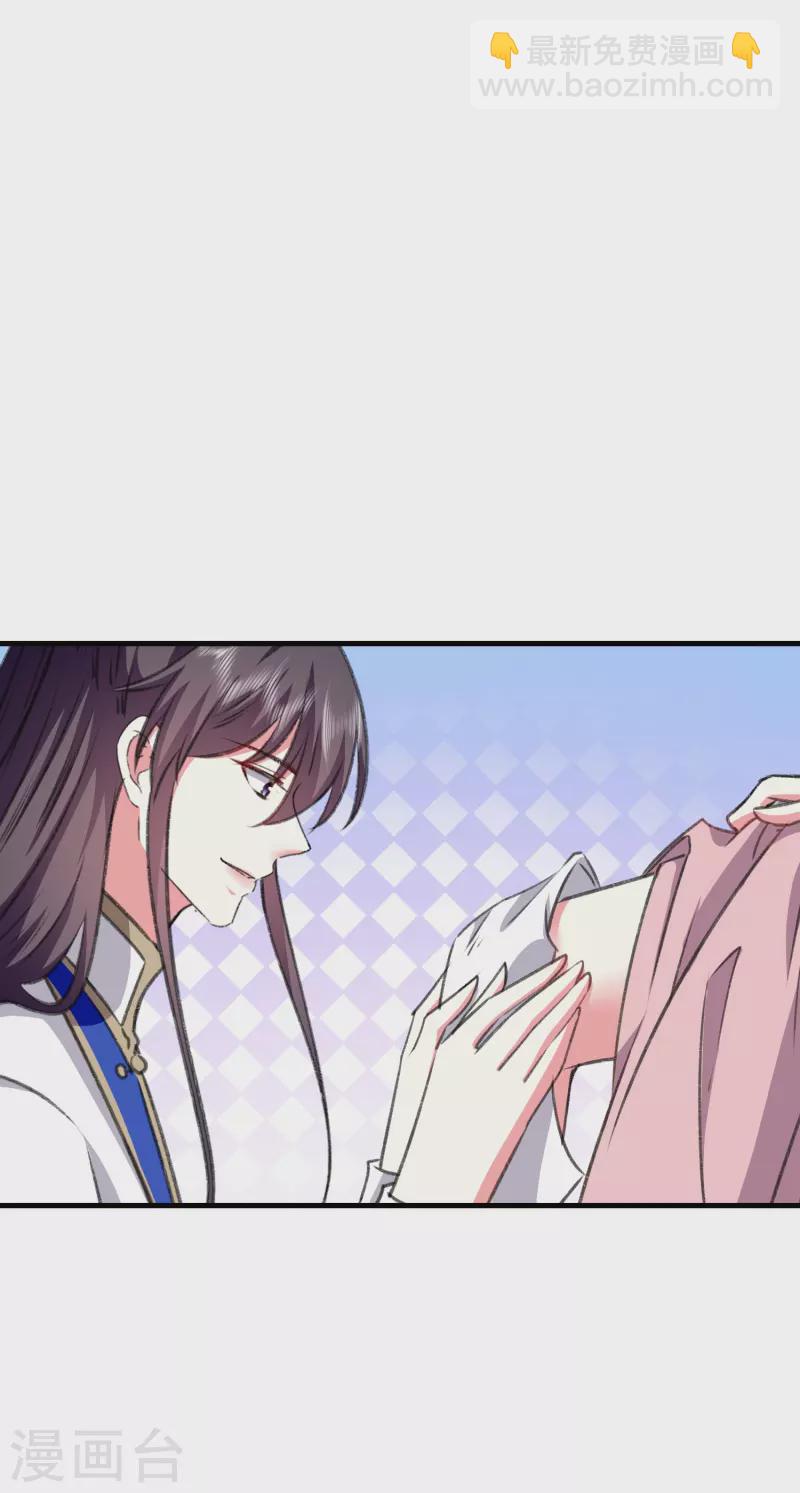 壞心王爺別惹我 - 第284話 近親不能結婚！ - 2