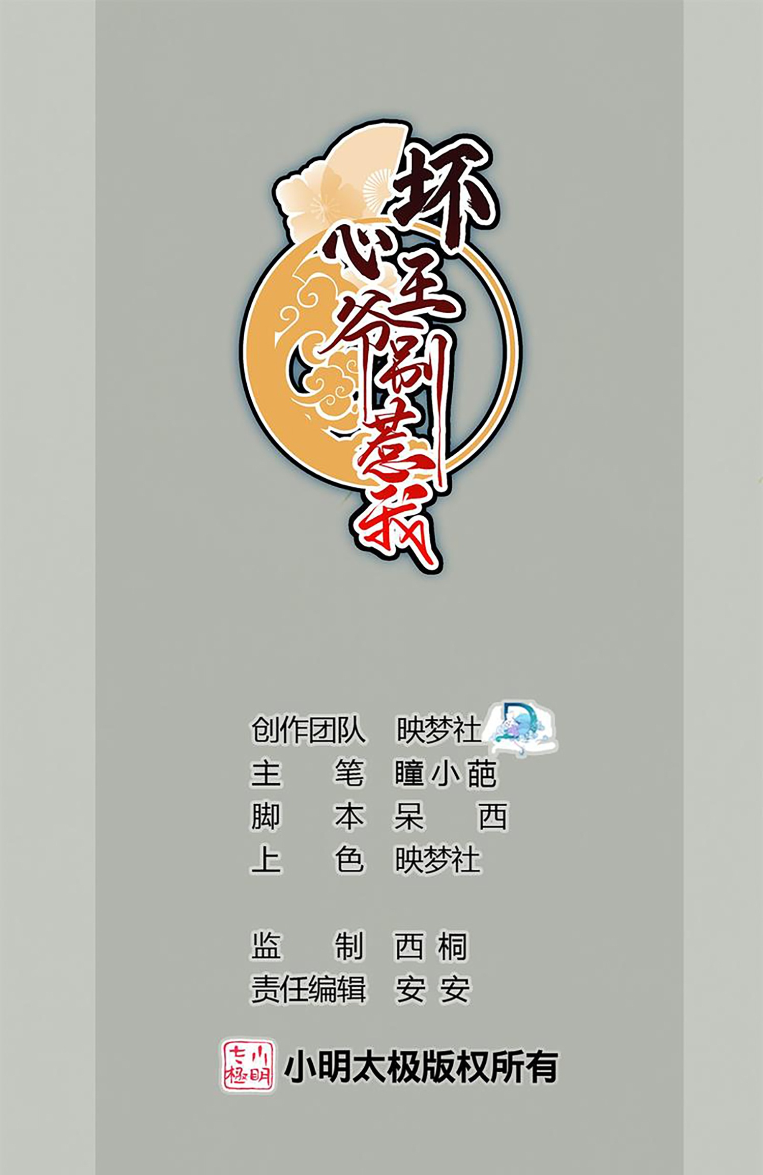 壞心王爺別惹我 - 第306話 以身試毒找解藥 - 1