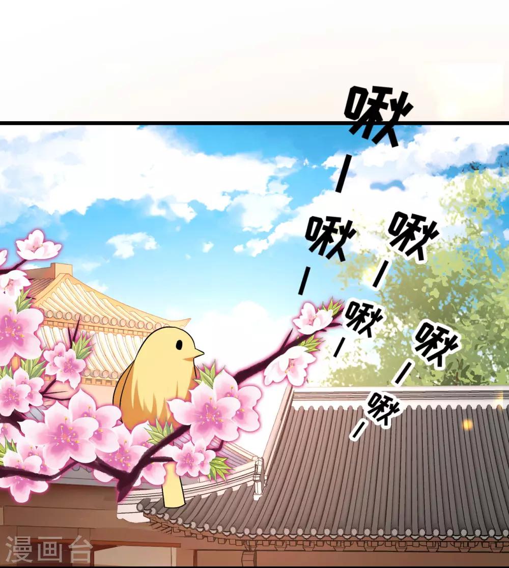 壞心王爺別惹我 - 第90話 雲苓抗婚 - 2