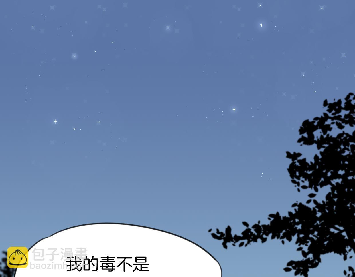 披着狼皮的羊 - 第30話 愛你的形狀(1/3) - 3
