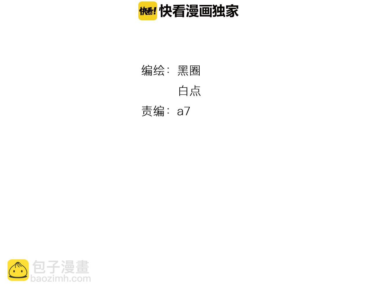 披着狼皮的羊 - 第36話 虎兔cp(1/3) - 2
