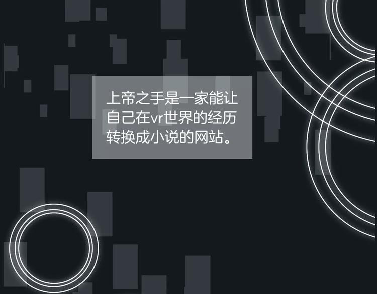 披着狼皮的羊 - 第4話 三塊錢體驗度(1/2) - 1