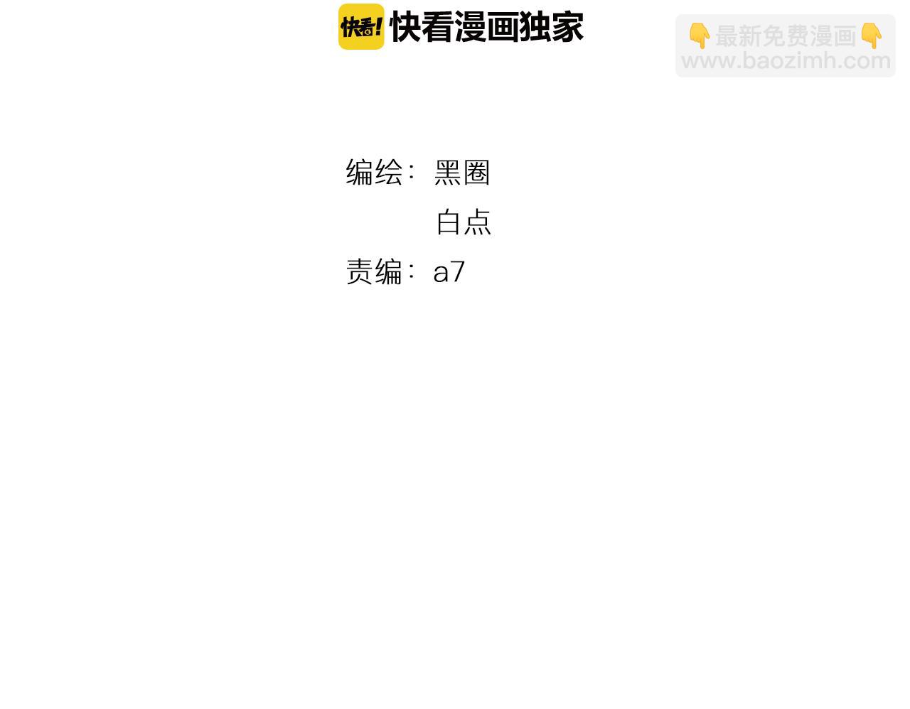 披着狼皮的羊 - 第54話 黑市(1/3) - 2
