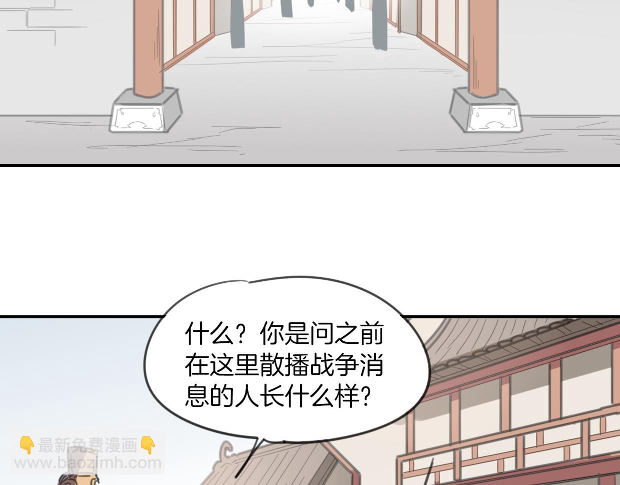披着狼皮的羊 - 第54話 黑市(1/3) - 4